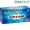 【第(2)類医薬品】プリザエース坐剤T(30コ入)【プリザ】