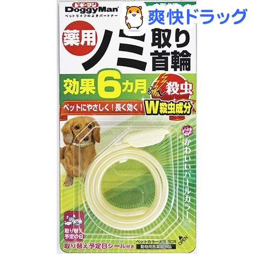 ドギーマン 薬用ノミ取り首輪+蚊よけ 小型犬用 効果6ヵ月(1コ入)【ドギーマン(Doggy Man)】