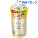 メリット さらさらするん!コンディショナー キッズ つめかえ用(285ml)【メリット】