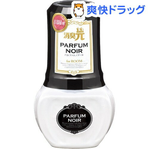 お部屋の消臭元 パルファムノアール(400ml)【消臭元】