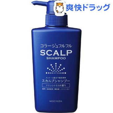 コラージュフルフルスカルプシャンプー マリンシトラスの香り(360ml)【コラージュフルフル】