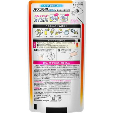 キュキュット 食器用洗剤 クリア泡スプレー オレンジの香り つめかえ用 2回分(250ml*30袋セット)【キュキュット】