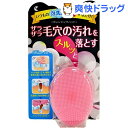 ザラザラ毛穴の汚れを落とすクレンジングパッド(1コ入)