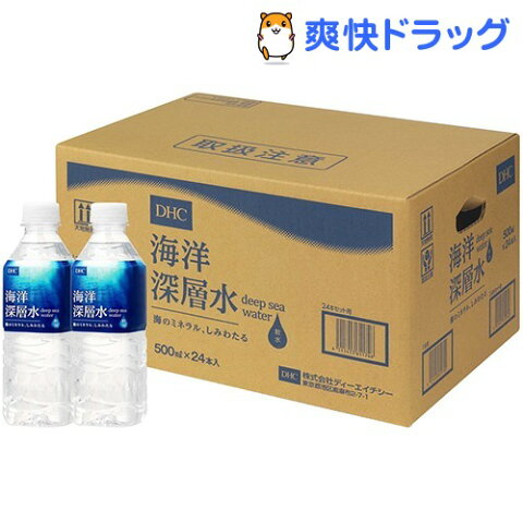 DHC 海洋深層水(500mL*24本入)【DHC】[ミネラルウォーター 水]【送料無料】