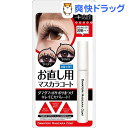 スタイル&ノーブル ダマ取りマスカラコート(7mL) スタイル&ノーブル ダマ取りマスカラコート(7mL)
