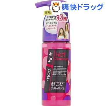 モッズ・ヘア ホットグラマー泡ウォーター デュアルヘアスタイル(145mL)【mod's hair(モッズヘア)】