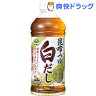 ヤマサ醤油 昆布つゆ白だし(500mL)