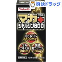 ヤクルト マカ+シトルリン800(180粒)[マカ サプリ 送料無料 サプリメント ペルー 亜...