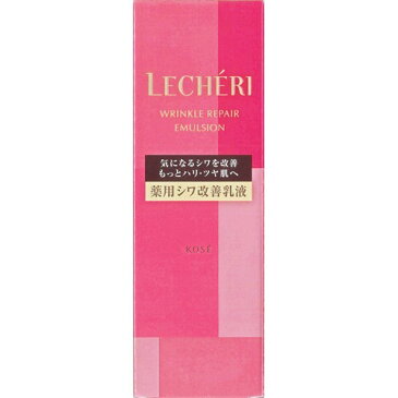 ルシェリ リンクルリペア エマルジョン 薬用シワ改善乳液(120ml)【ルシェリ(LECHERI)】[【cosme_1204】]