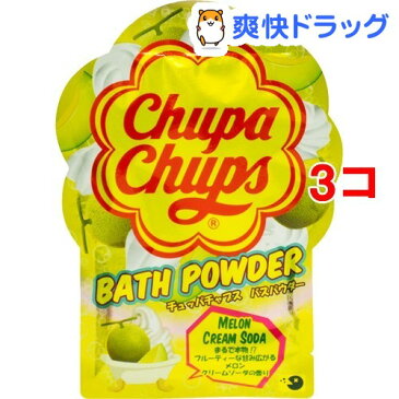 チュッパチャプスバスパウダー メロンクリームソーダ(60g*3コセット)