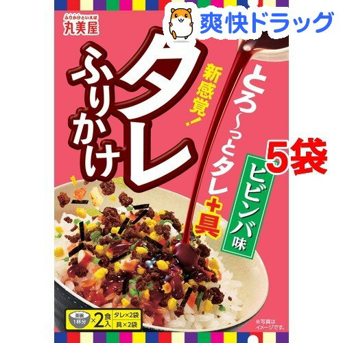 丸美屋 タレふりかけ ビビンバ味(25g*5袋セット)【丸美屋】