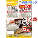 たきたてご飯 コンパクト(180g*12食入*4コセット)【たきたてご飯】