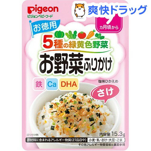 ピジョン お野菜ふりかけ さけ(15.3g)【赤ちゃんのお野菜ふりかけ】