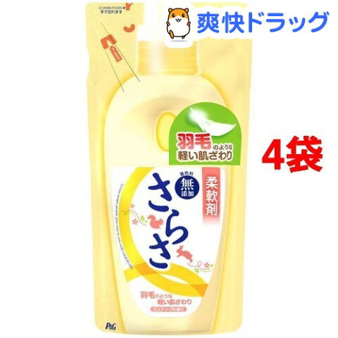 さらさ 柔軟剤 詰め替え用(480ml*4コセット)【stkt03】【sws04】【さらさ】