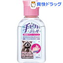 手ピカジェル(60mL)【手ピカジェル】