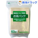 無漂白パルプ使用 お茶パック(60枚入)