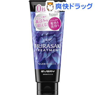エブリ むらさきトリートメント(160g)【エブリ】