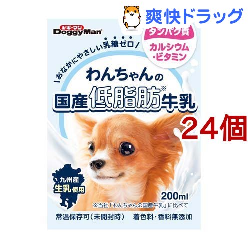 ドギーマン わんちゃんの国産低脂肪牛乳(200mL*24コセット)【ドギーマン(Doggy Man)】