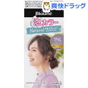 ブローネ 泡カラー 1NL ナチュラリーラベンダーアッシュ(108ml)【ブローネ】