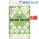 ネピア ネピネピトイレットロール ダブル(25m*12ロール...