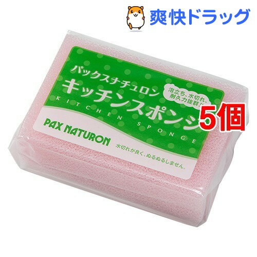 パックスナチュロン キッチンスポンジ(1コ入*5コセット)【パックスナチュロン(PAX NATURON)】