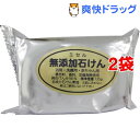 ミセル 無添加石けん(135g*2コセット)【ミセル】