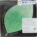 THERA(テラ) にっぽんのあぶらとり紙 緑(80枚入)【...