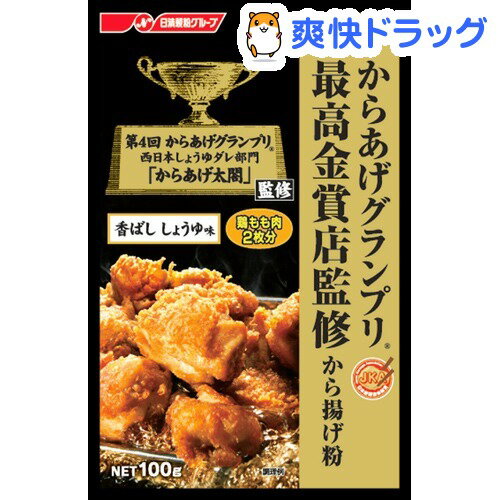 日清 からあげグランプリ最高金賞店監修から揚げ粉 香ばししょうゆ味(100g)