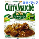 【P最大10倍】カレーマルシェ 中辛(210g)※要エントリー5/6 9:59迄★税込2980円以上で送料無料★