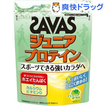 ザバス ジュニアプロテイン マスカット風味(168g(約12食分))【ザバス(SAVAS)】