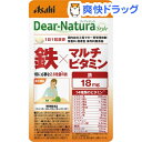 ディアナチュラスタイル 鉄*マルチビタミン 20日分(20粒)【Dear-Natura(ディアナチュラ)】