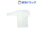 フルオープン肌着 長袖 ホワイト(LLサイズ)【送料無料】
