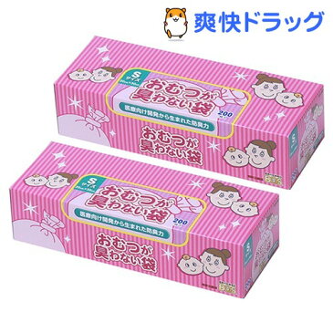 おむつが臭わない袋BOS(ボス) ベビー用 箱型 Sサイズ おまけ付(200枚*2コセット)【防臭袋BOS】