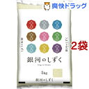 令和2年産 岩手県産銀河のしずく(5kg*2袋セット／10kg)