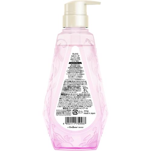 ラックスルミニークハピネスブルームシャンプーポンプ(450g)【ルミニーク(LUMINIQUE)】