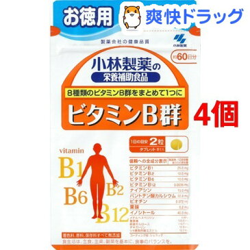 小林製薬の栄養補助食品 ビタミンB群 約60日分(120粒入*4コセット)【小林製薬の栄養補助食品】