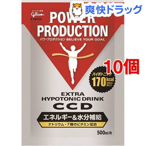 パワープロダクション エキストラハイポトニックドリンク CCD(45g*10コセット)【パワー...