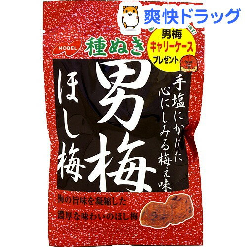 男梅 ほし梅★税込1980円以上で送料無料★男梅 ほし梅(25g)