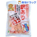 訳あり 割れおかき えび塩味(210g)【味源(あじげん)】