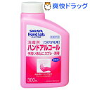 (除菌スプレー インフルエンザ)ハンドラボ 消毒用ハンドアルコール つけかえ用 300mL★税込3150円以上で送料無料★[ハンドラボ]