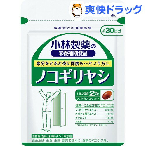 小林製薬 ノコギリヤシ(60粒入（約30日分）)【小林製薬の栄養補助食品】