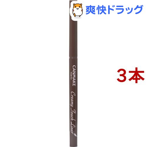 キャンメイク(CANMAKE) クリーミータッチライナー 02 ミディアムブラウン(0.08g*3本セット)【キャンメイク(CANMAKE)】
