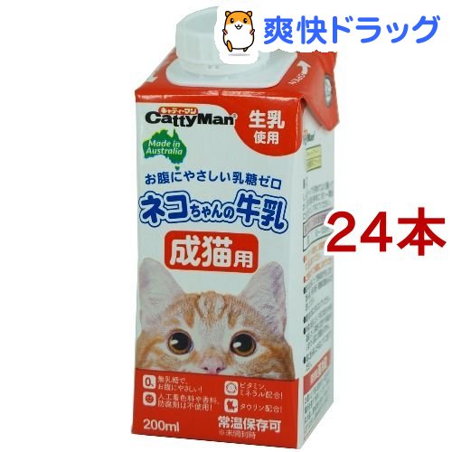 キャティーマン ネコちゃんの牛乳 成猫用(200mL*24コセット)【キャティーマン】