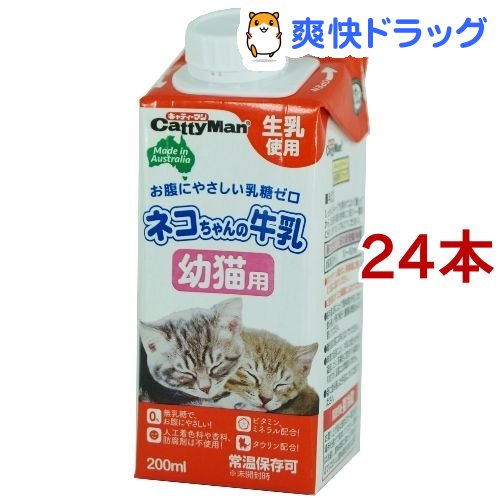 キャティーマン ネコちゃんの牛乳 幼猫用(200mL*24コセット)【キャティーマン】