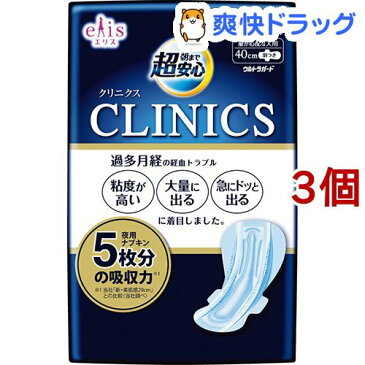 エリス 朝まで超安心 クリニクス 量が心配な人用 羽つき 40cm(10枚入*3コセット)【kt09】【elis(エリス)】[生理用品]