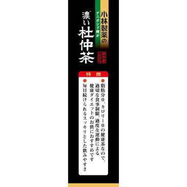 小林製薬 濃い杜仲茶 煮出し用(3g*30袋入)【小林製薬の杜仲茶】