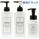 ポンプボトル シャンプー&コンディショナー&ハンドソープ (...