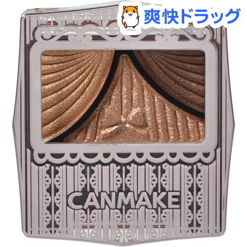 キャンメイク ジューシーピュアアイズ 02 ハッピーサニーブラウン(1コ入)【キャンメイク(CANMAKE)】