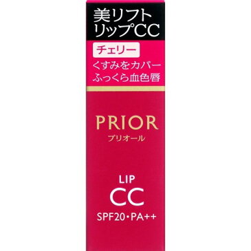資生堂 プリオール 美リフト リップCC n チェリー(4g)【プリオール】