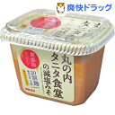 マルコメ 丸の内タニタ食堂の減塩みそ(325g)【マルコメ タニタ食堂】